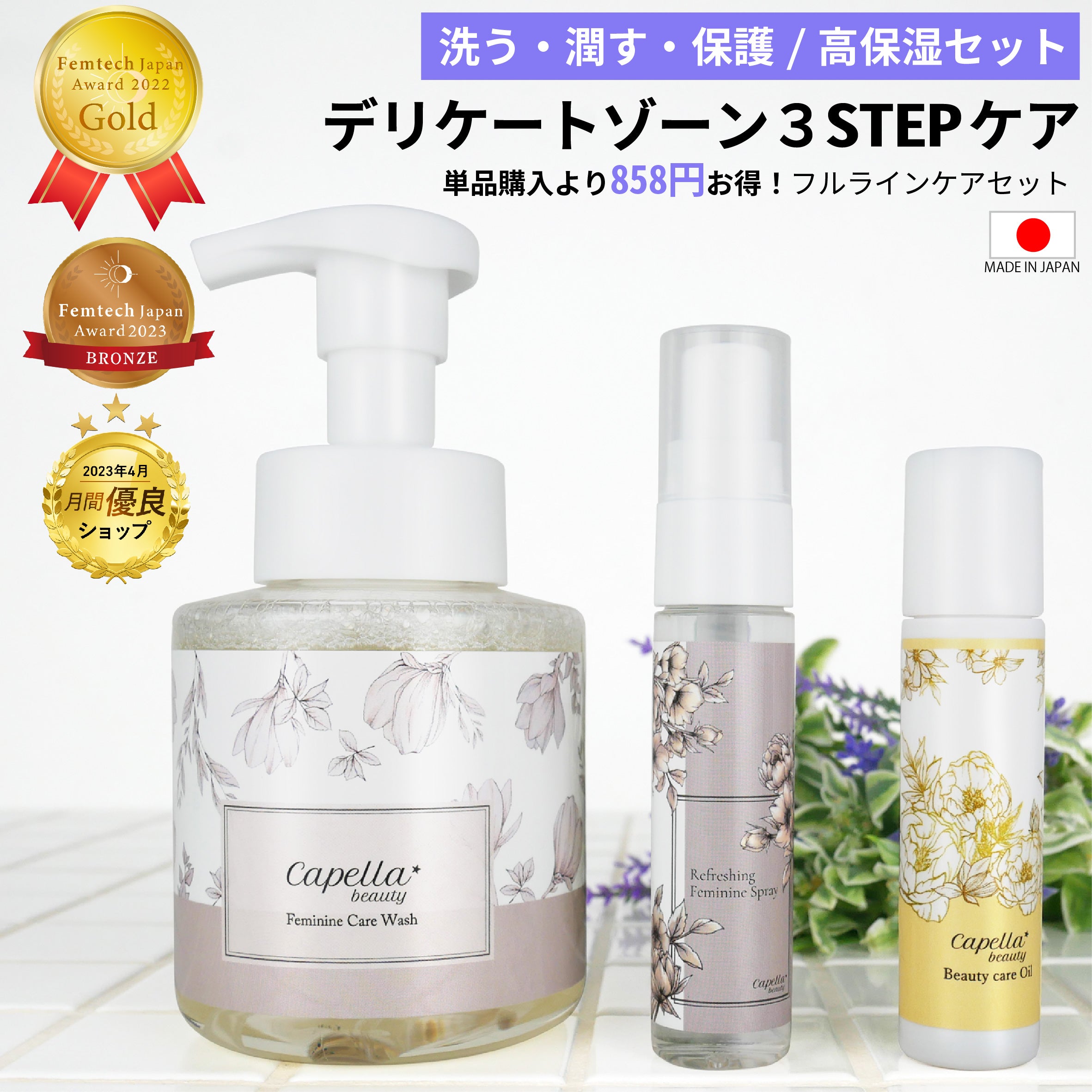FEMEE! キャビテーションフェミニンソープ 3個セット Amazon | デリケートゾーン専用 ソープ FEMEE! 炭酸 泡 ソープ