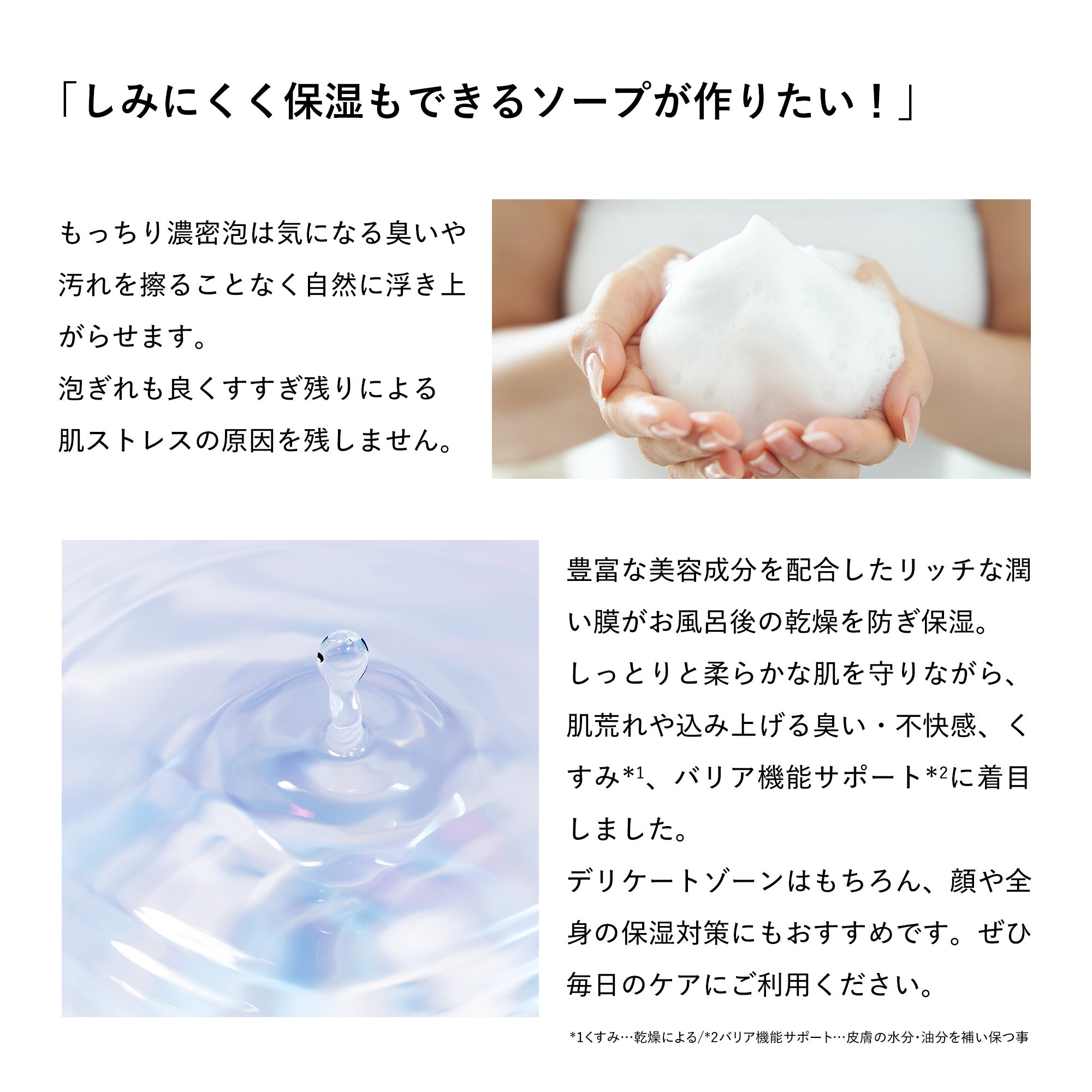 トライアルミニサイズ60mL】フェミニンケア ソープ – capellabeauty