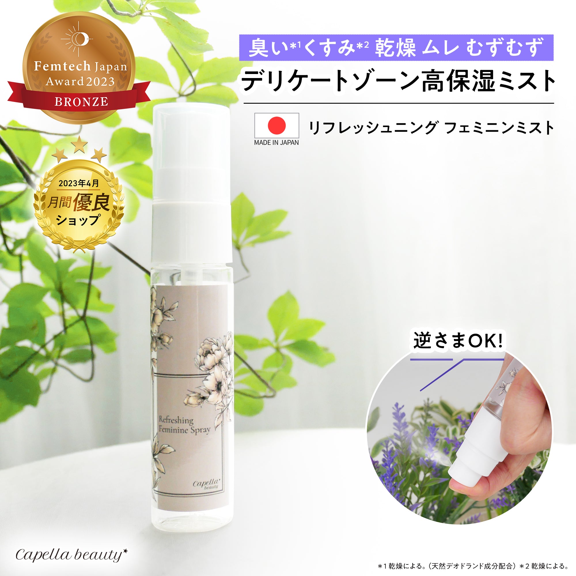 feminine_mist.jpg?v=1753685509