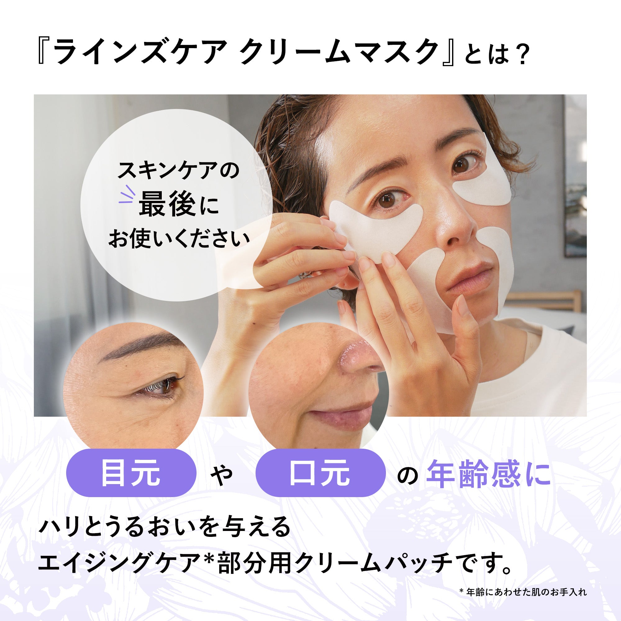 カペラビューティー ラインズケア クリームマスク10枚入り ラインズケア クリームマスク – capellabeauty