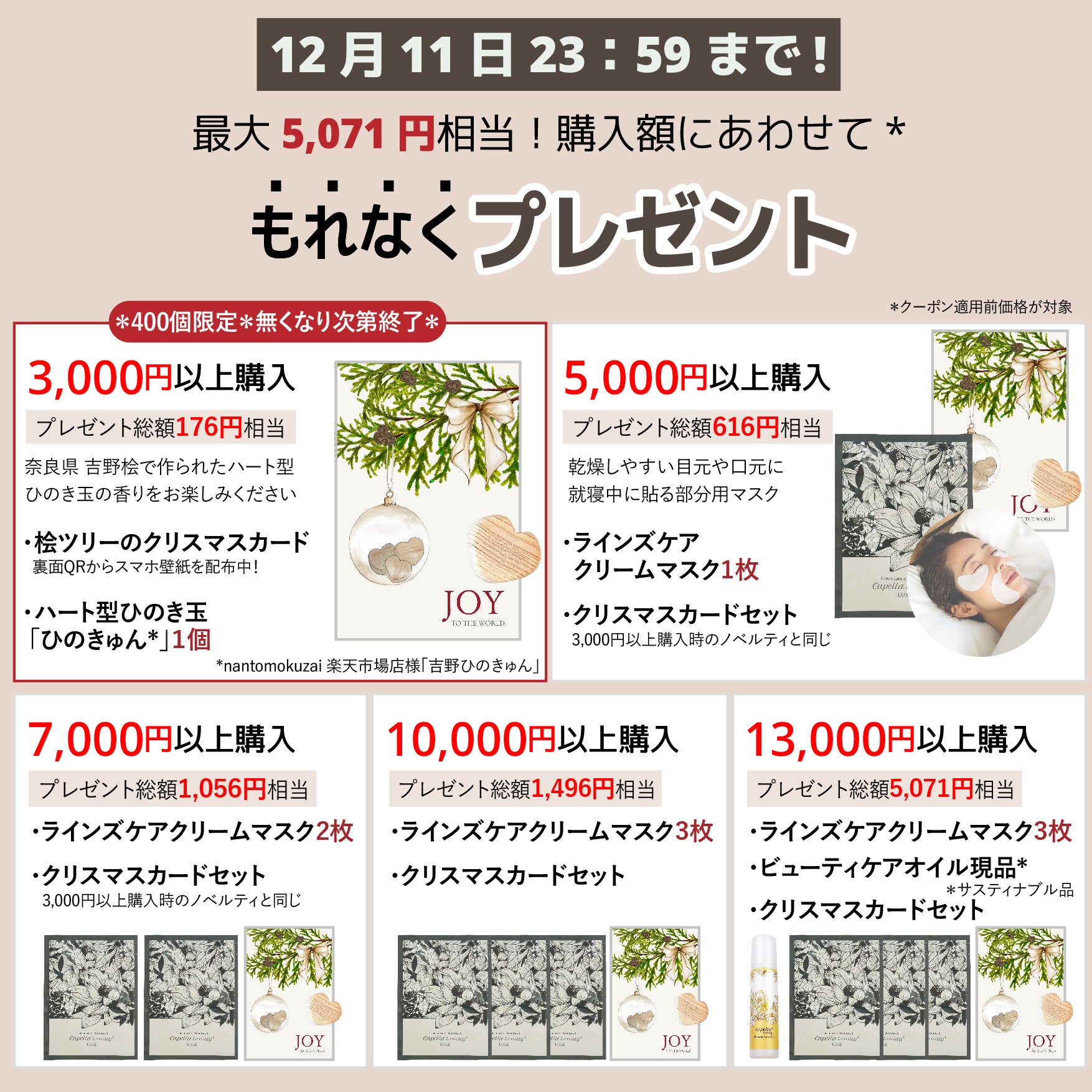 ラインズケア クリームマスク – capellabeauty