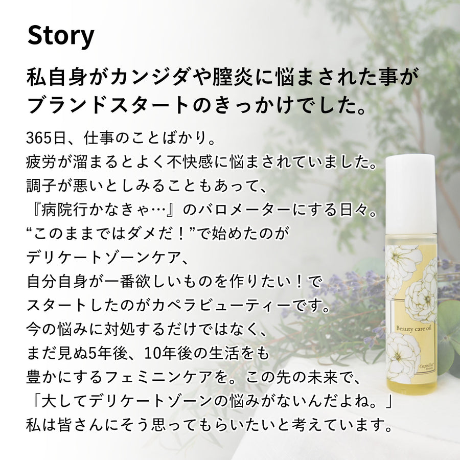 デリケートゾーンフルラインケアセット(フェミニンケアソープ