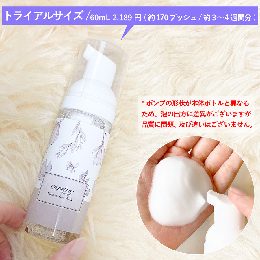 【トライアルミニサイズ60mL】フェミニンケア ソープ