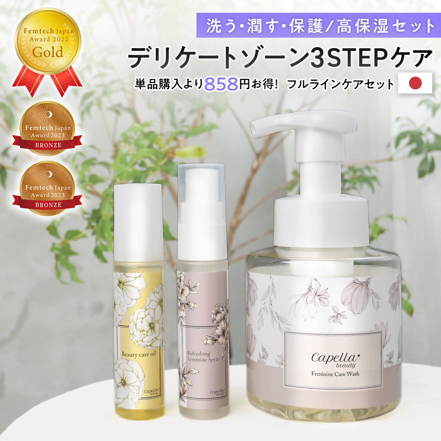 【新品未使用】希少 高島屋 伊勢丹 取扱 オーガニック デリケートゾーンケア デリケートゾーンフルラインケアセット(フェミニンケアソープ