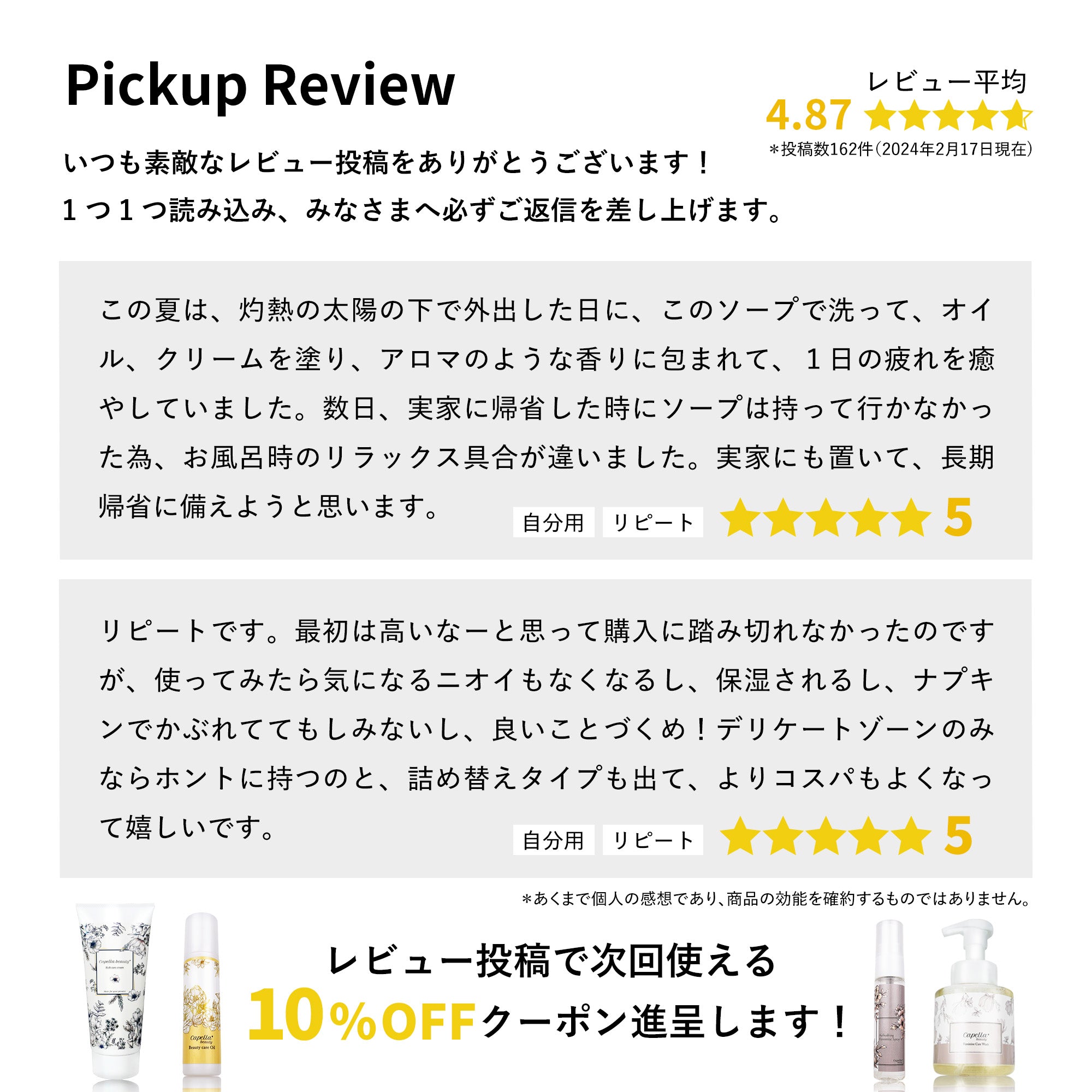 280mL詰替え用パウチ】フェミニン ケアソープ – capellabeauty