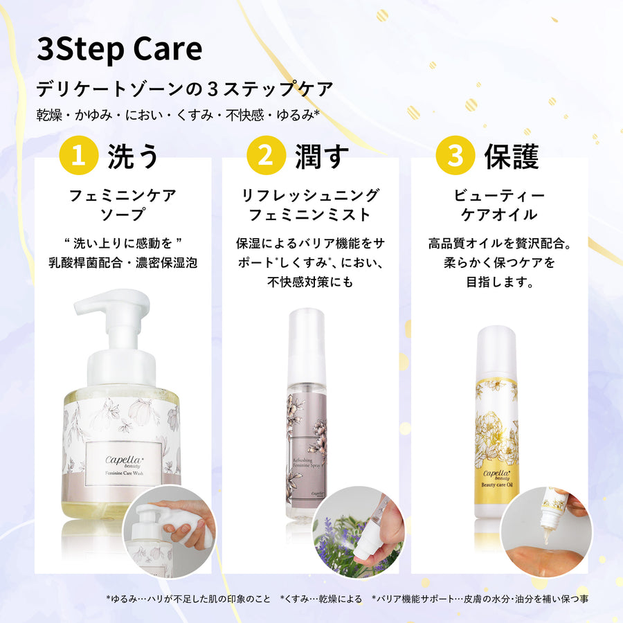 【トライアルミニサイズ60mL】フェミニンケア ソープ