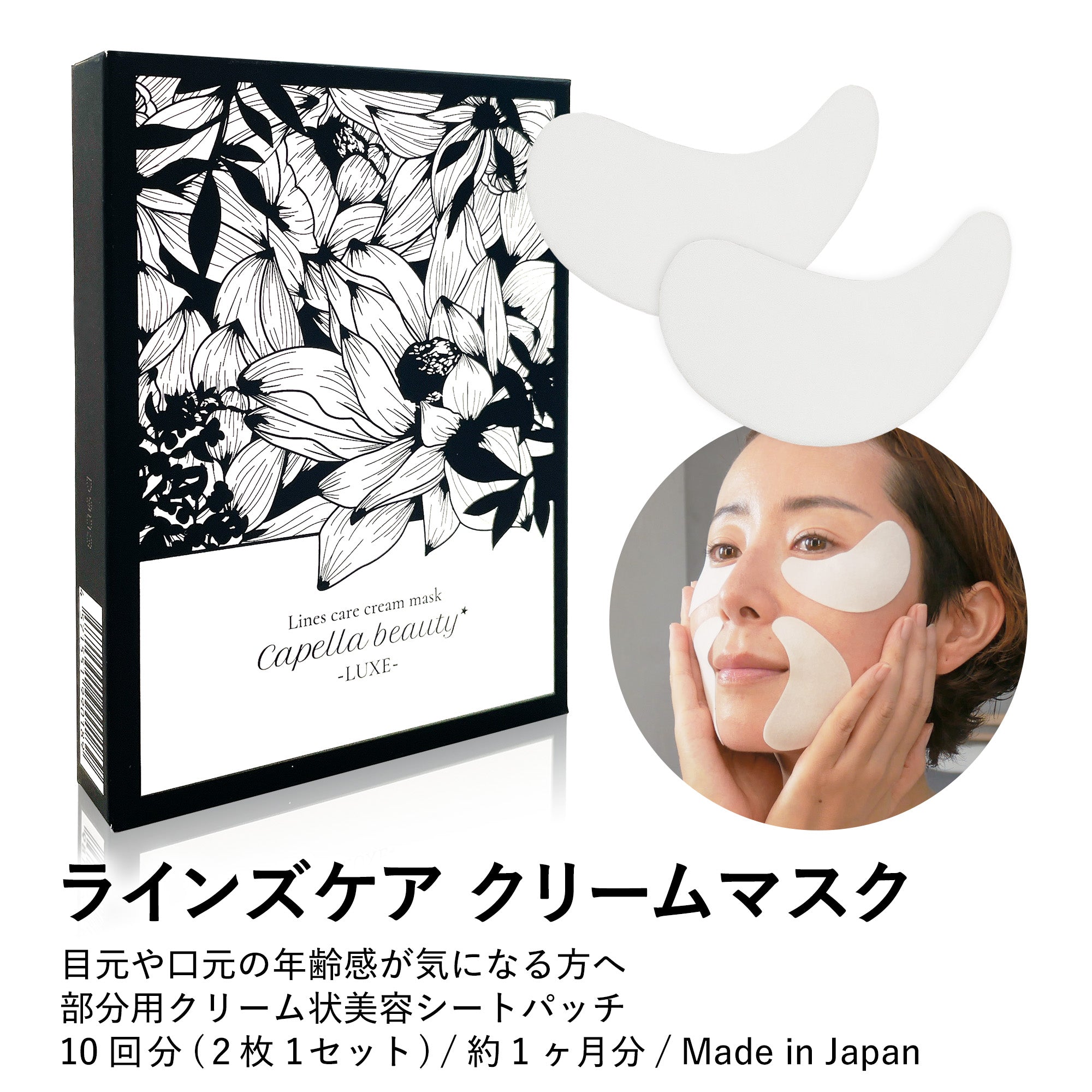 イプサ / プレミアライン アイリンクルマスククリームの公式商品