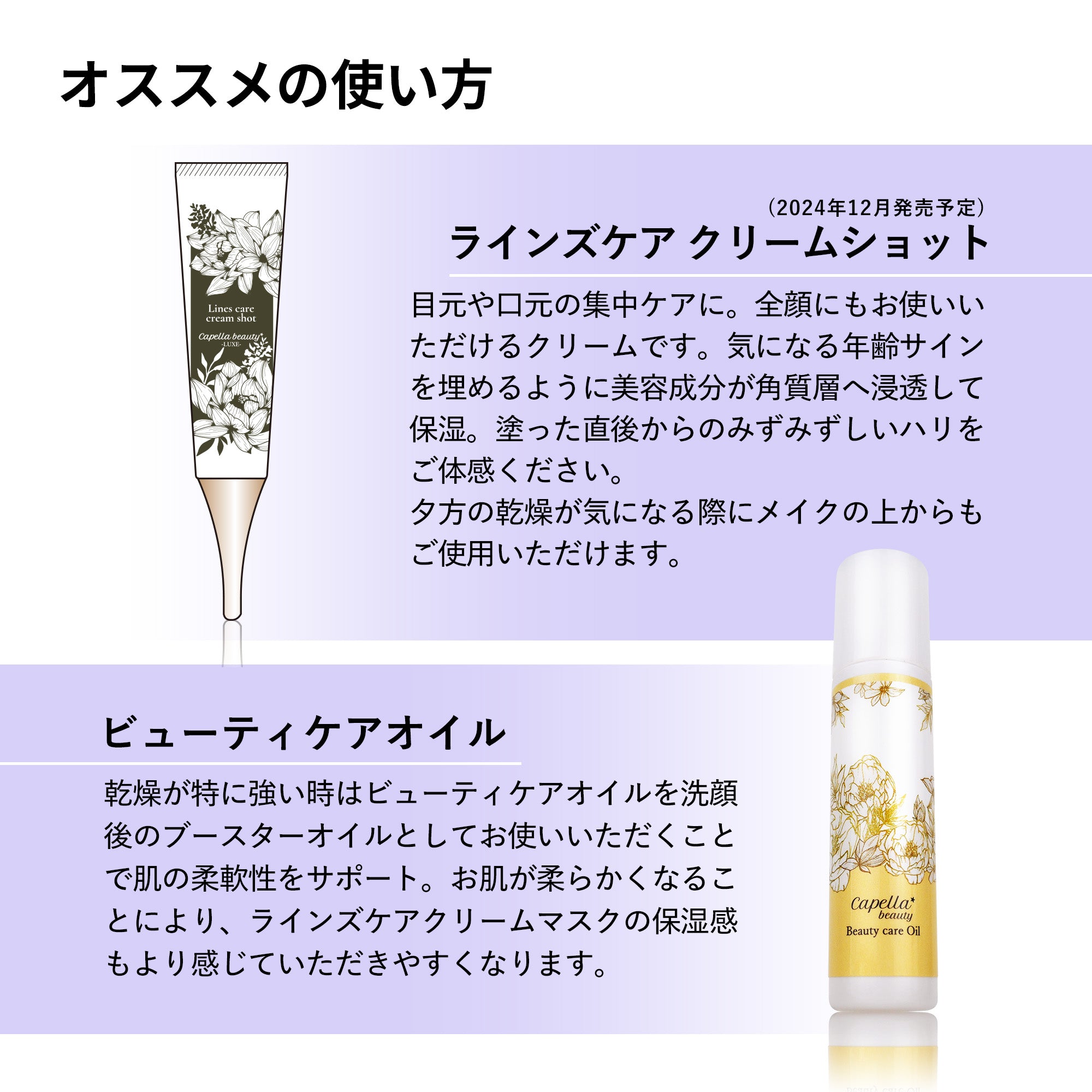 ラインズケア クリームマスク – capellabeauty