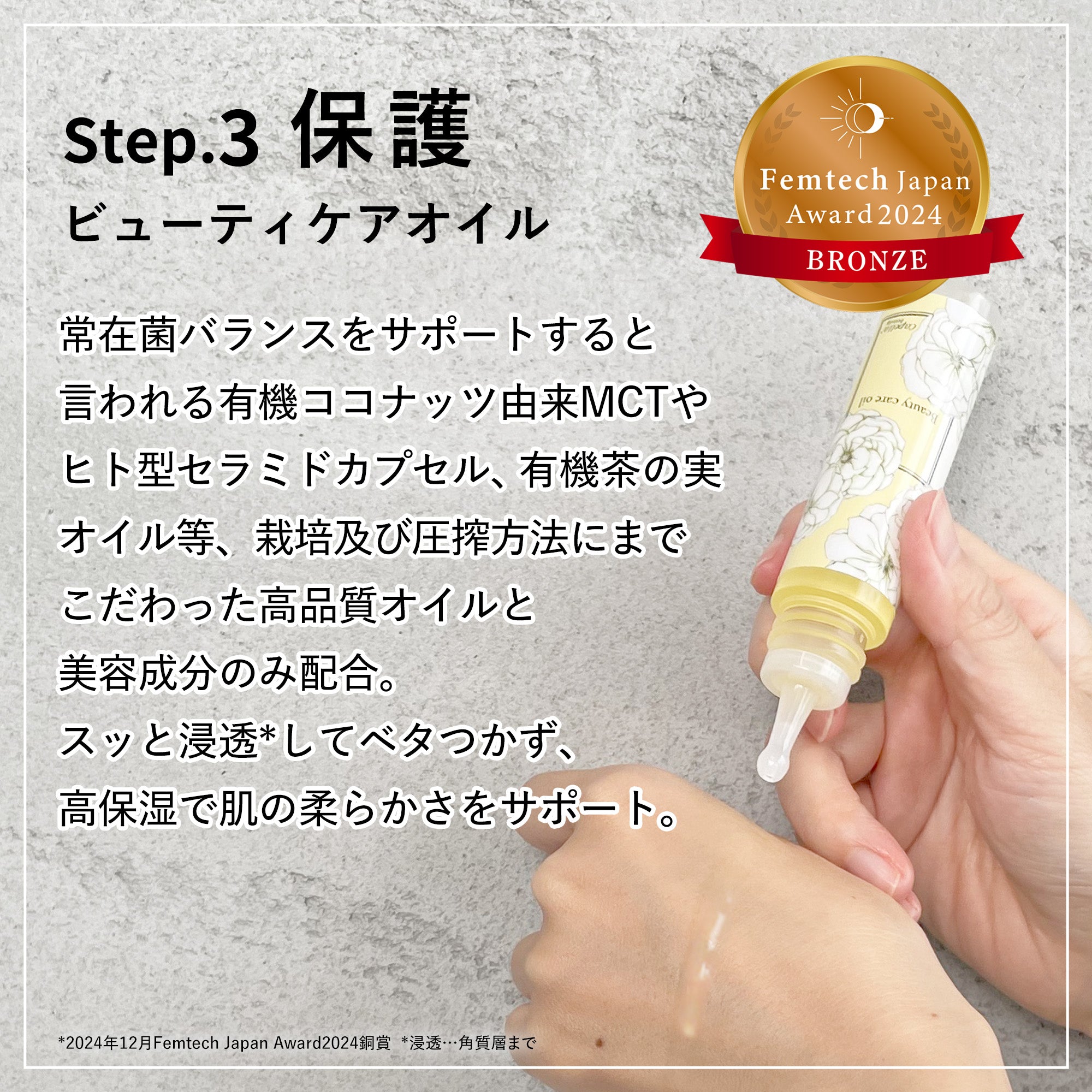 デリケートゾーンフルラインケアセット(フェミニンケアソープ